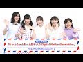 たこやきレインボー/シングル「もっともっともっと話そうよ-Digital Native Generation-」コメント動画