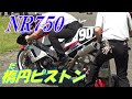 NR750 楕円ピストン　楕円シリンダー　チタンコンロッド　セット NR750 楕円ピストン 楕円シリンダー チタンコンロッド セット NR750