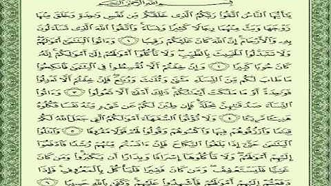 تعلم سورة النساء -المنشاوي الجزء 4 الربع 7 Surah An-Nisa