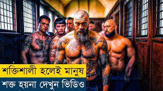 এমন বডি থেকে কি লাভ যদি একদিন | In the Heart of the Machine (2021) Movie Explained in Bangla