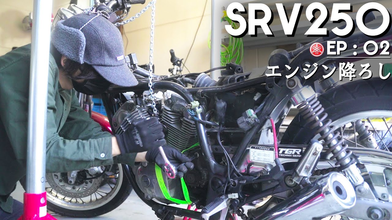 YAMAHA SRV24  エンジン換装 sddefault.jpg