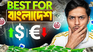 কোনটা বেশি Profitable? QUOTEX না POCKET OPTION? | Best Binary Trading Platform in Bangladesh