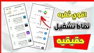 #google_play طريقة اظهار نقاط تشغيل في حساب امريكي + حل مشكلة عدم ظهور نقاط في حسابات أمريكية