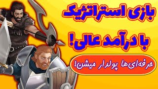 کسب درآمد دلاری عالی از بازی کریپتویی جدید و رایگان Knigths of Cathena!