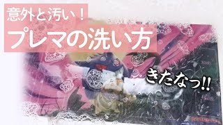 【閲覧注意】プレイマットの汚さがやばいから見て【ポケカ】