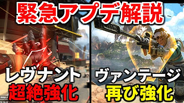 【緊急アプデ解説&検証】アッシュがスカーミッシャーに転職！バリスティック&オルター超弱体化！レヴナントがアサルトに転職 他..  | Apex Legends