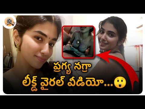 Pragya Nagra leaked viral video | Pragya Nagra | #pragyanagra | #