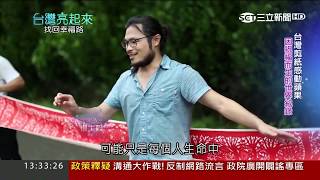 20170723【台灣亮起來PART2】為祝福而生！藝術家遠赴陝西學剪紙　化內心痛苦成創作　剪出不一樣的人生｜郭雅慧主持｜三立新聞台