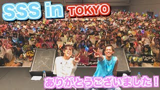 スカイピースのイベントに密着！【Sky Super Summer2018 in TOKYO】