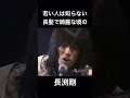青春歌を歌ってた頃の長渕剛 若者は知らない説