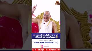 आपके प्रयत्न के साथ, ईश्वरीय कृपा जुड़ जाये तो है असली डबल इंजन की सरकार
