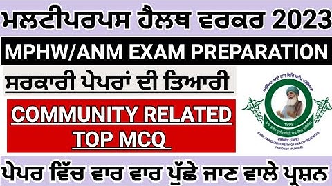 Multipurpose health worker top MCQ|bfuhs mphw previous year solved paper|bfuhs mphw exam preparation