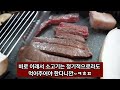 청주 강내면 오송근처 흥덕구청 앞 정육식당 '충청한우대가'- 현지인이 즐겨찾는 가성비고기집