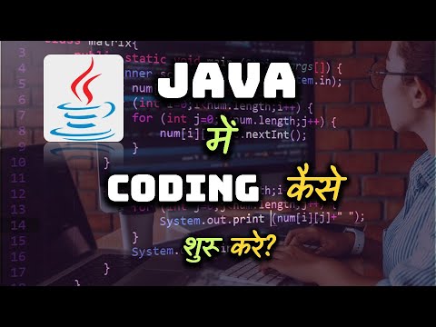 How to Start Coding in Java? – [Hindi] – Quick Support