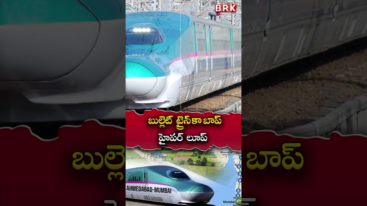 India’s Hyperloop project 2025😱🔥 | BRK News | 