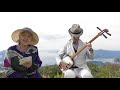 祖谷の粉ひき唄♫(徳島県民謡) 広島県江田島市 陀峯山(だぼうざん438m)にて民謡を楽しみました♫