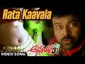 Aata Kaavala Full Video Song || Annayya || Chiranjeevi, Simran, Raviteja