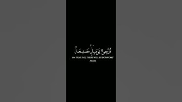 سورة الغاشية بصوت الشيخ عبد الرحمن مسعد 🎧 #quran #اكسبلور