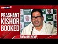 FIR filed against political strategist Prashant Kishor for plagiarism