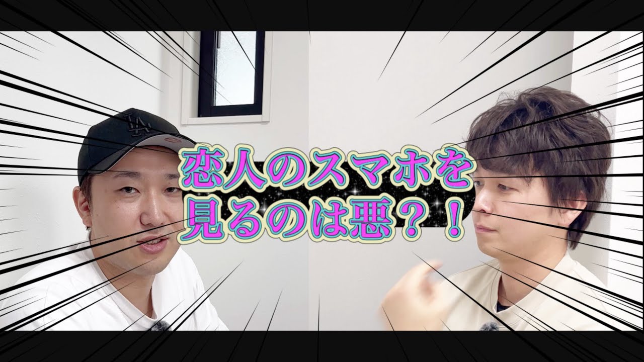 恋人のスマホを見る？！それって違法？？