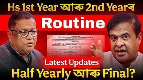 কেতিয়া হ