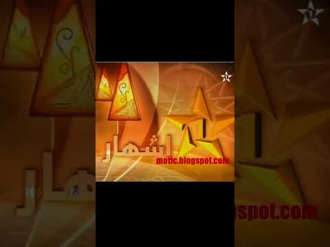 Jingle Pub Al Aoula Ramadan 2007