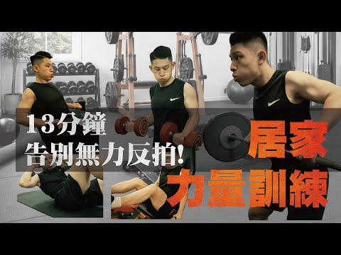 反手高遠沒力？原來該練的是這些肌群 ! 這幾個動作讓你輕鬆打到底線