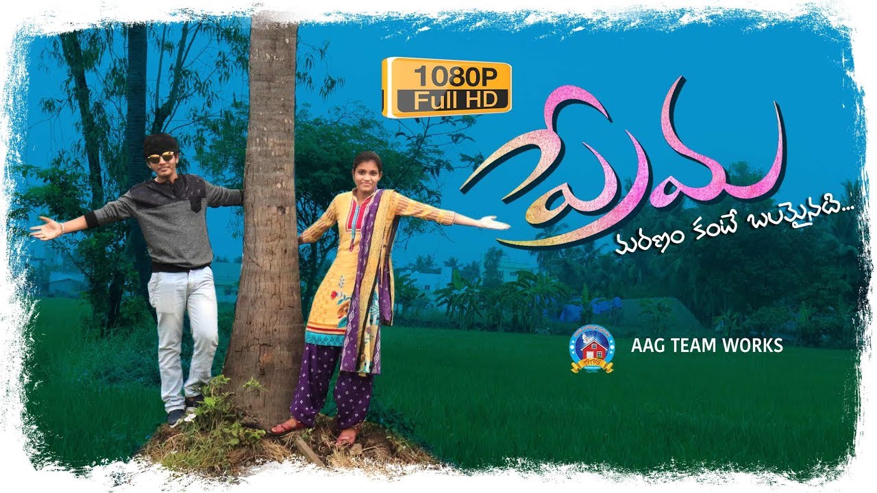 ప్రేమ మరణము కంటె బలమైనది | Telugu Christian Short Film | 2020