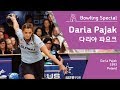 다리아 파요크(Daria Pajak) 볼링 자세 릴리즈 슬로우 모션 스핀 훅 털어치기 회전 / bowling swing release slow motion