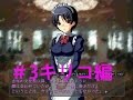 キリコ編【止マナイ雨ニ病ミナガラ】　実況プレイパート3
