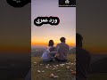 ورد عمري كلمات والقاء شاعر الحب والوطن قاسم خليل
