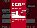 ビビれ!!!! / okitsu feat. 重音テトSV (Kasane Teto) sample2 #shorts #kasaneteto #重音テト