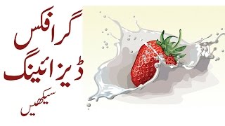 Adobe illustrator Cs6 Complete Course in Urdu Hindi Part 2