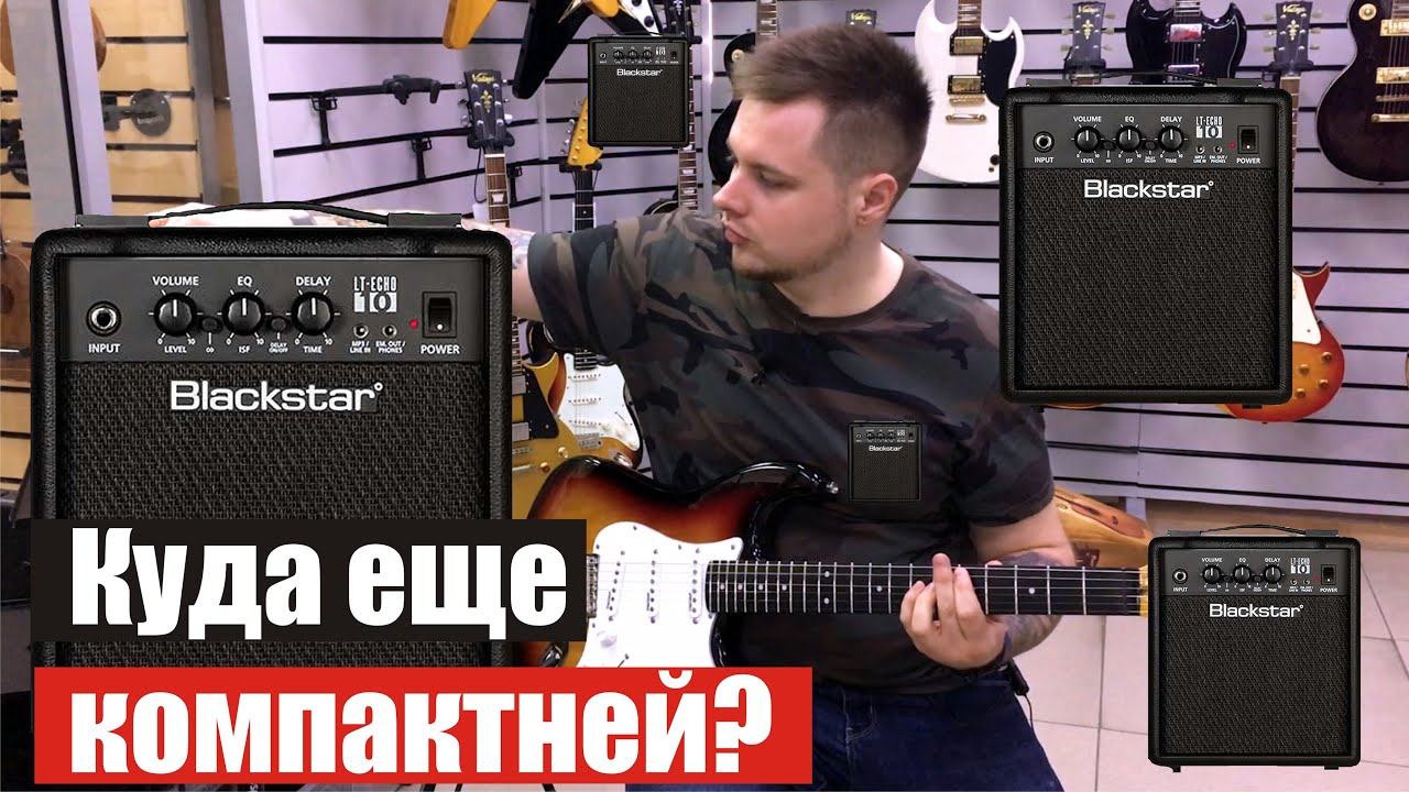 ТОТ САМЫЙ BLACKSTAR тоже КРУТОЙ на обзоре LT ECHO 10!