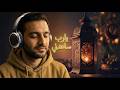 يارب ساعدني كابوشتينو Ya Rab Sa3edny Help Me Allah Cappuchtino 