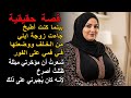قصة حقيقية أنا زوجة ابني التي أشعر بالراحة بفضل زوج ابنتي فهو يأتي إلى غرفتي كل ليلة ليساعدني 