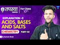 Easiest explanation 🔥 | Acid Bases & Salts 01 |Class 10 Science Chapter 2