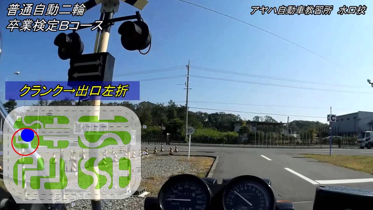 アヤハ 自動車 教習所