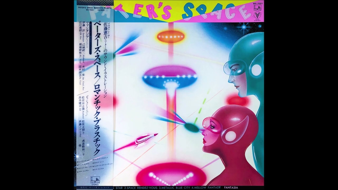 ペーターズ・スペース　ロマンチック・プラスチック（LP）和モノ和物シティポップ Pater's Space – Romantic Plastic [Full Album] (1978) - YouTube