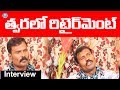 Fight masters Ram & Lakshman sensational comments about retirement