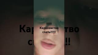 наберите 10 подпишеков #репринцев