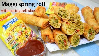 ऐसे बनायें की सब चट कर जायें Maggi Spring Roll /Spring Roll Recipe with sheet