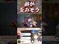 【#SF6】初見ジュリちゃん！こんなん癖が歪んじゃうよ！【#shorts #Vtuber #響ゆい #スト6 #反応集 】