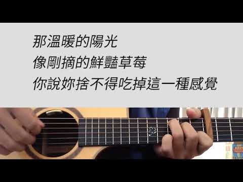 +2 key 七里香 - 周杰倫  吉他伴奏 F調