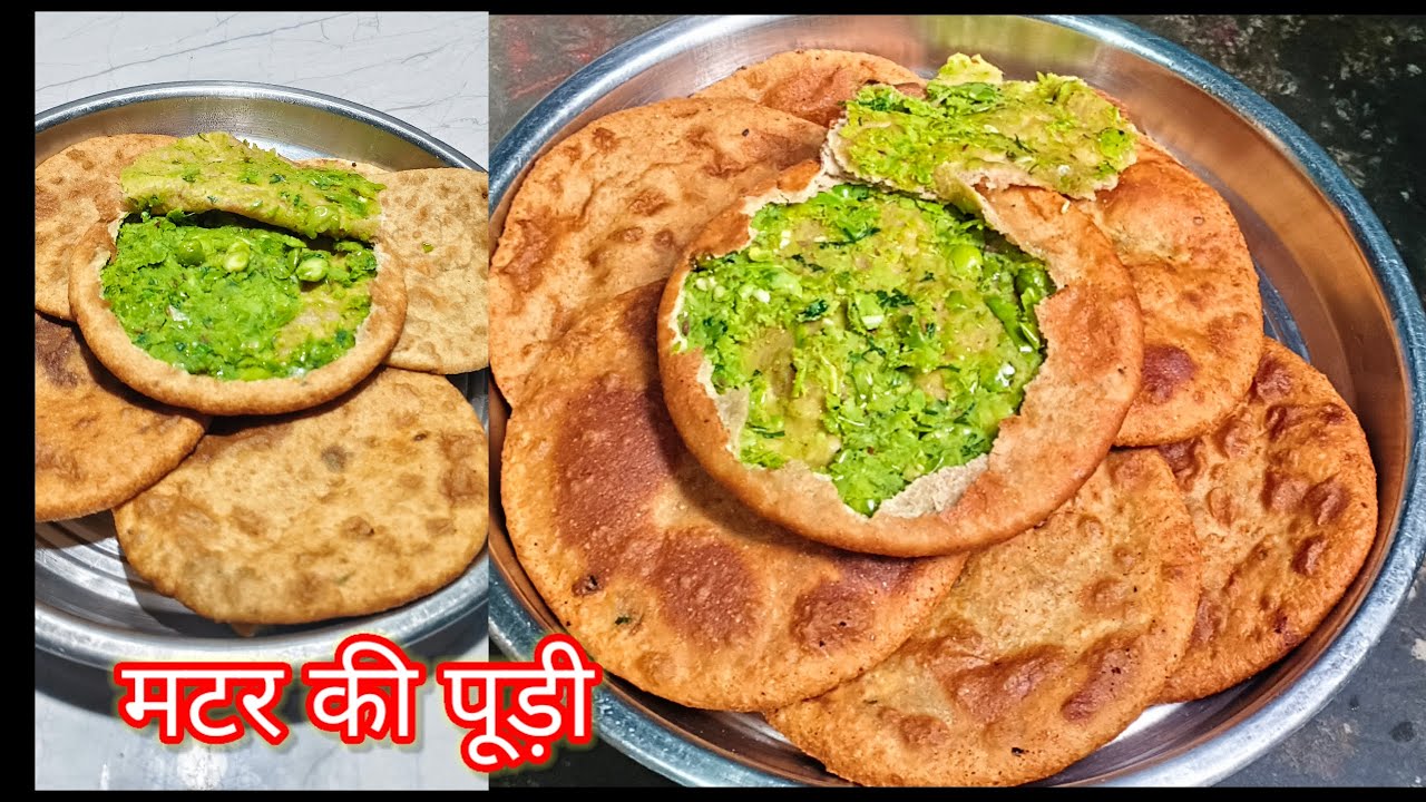 ज़ब कच्चे हरे मटर से ये टेस्टी और स्वादिष्ट पूड़ी बनाएंगे तो कचौड़ी पकोड़ी खाना भूल जायेंगे# Matarkipuri