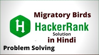 Migratory Birds || Hackerrank Solution || Java || Hindi