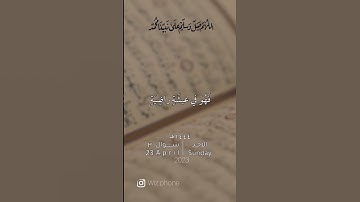 سورة الحاقه أيه [18،24].