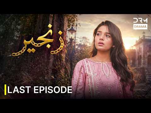 Zanjeer Last Episode | Eman Khan | New Blockbuster Pakistani Drama 2026 | 4K | 7T1X