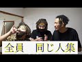 ガードマン　全員誰々集