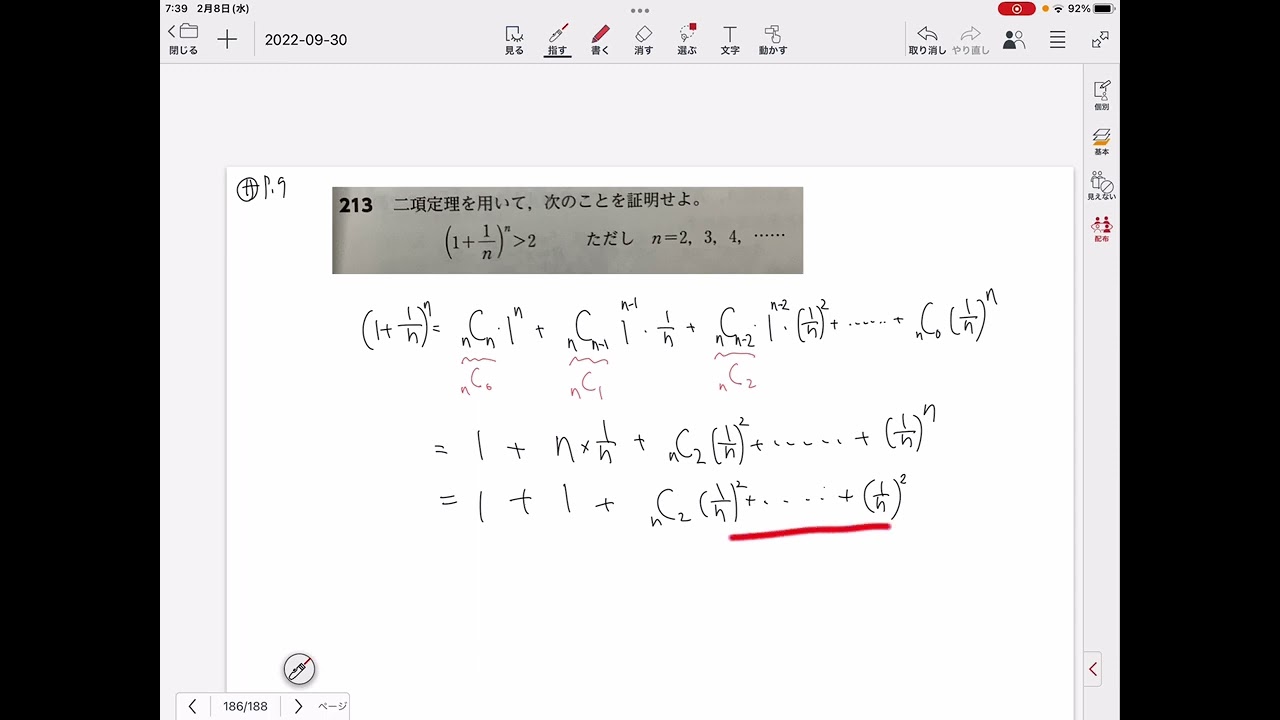 数学Ⅱ(二項定理)サP.9の213番 - YouTube
